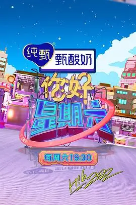 厨房逆袭 美食综艺在线观看